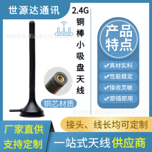 2.4G WiF���P�쾀 ������ȫ���쾀 �o������ RG174�� SMA��� �z