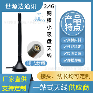 2.4G WiF���P�쾀 ������ȫ���쾀 �o������ RG174�� SMA��� �z