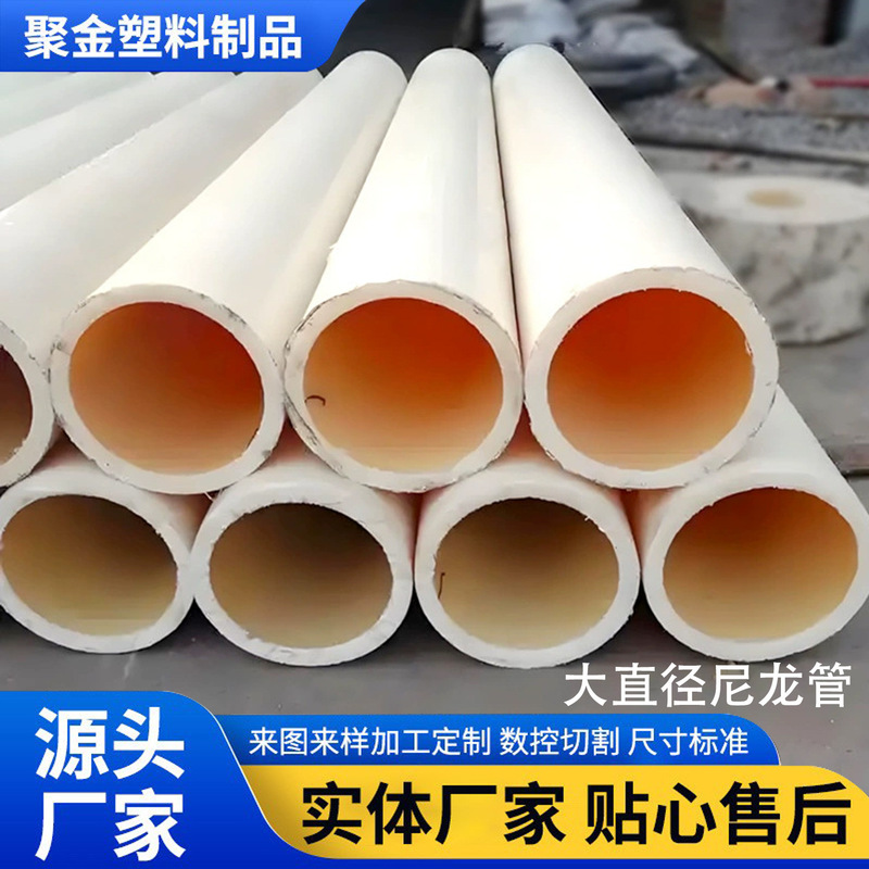 Nylon Tube Sleeve Manufacturers Supply Large Diameter Nylon Tube Fittings, Pa6 Nylon Hollow Plastic Large Diameter Nylon Tubes Nylon Tube Sleeve Manufacturers Supply Large Diameter Nylon Tube Fittings, Pa6 Nylon Hollow Plastic Large Diameter Nylon Tubes