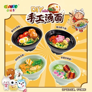 益比乐DIY迷你仿真食物手工汤面儿童玩具创意包包钥匙扣挂件批发