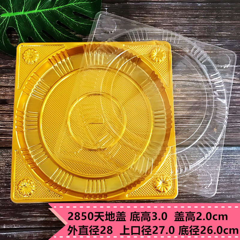 125 gramos de pasteles de luna Tiandi Gaito bandeja de pasteles de luna con cubierta 1 kg 2 kg 3 kg caja de pasteles de luna con cubierta 500 gramos