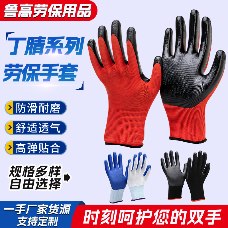 劳保手套丁腈耐油耐磨防滑加厚平挂半挂浸胶工作干活工业物流跨境|undefined
