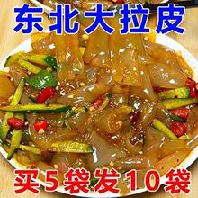 【美食拉皮】东北大拉皮凉拌粉皮凉皮凉粉鲜湿即食水晶土豆粉批发
