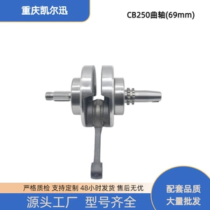 Motosiklet ZS169FMM CB250 mühərriki birləşdirici çubuq, deşik 69mm