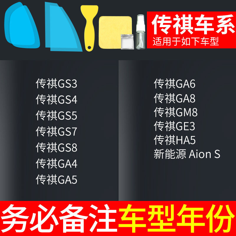 Rearview mirror rainproof sticker | Qìchē Anti-Rain Film - trumpchi-note-car-model-year-5pcs