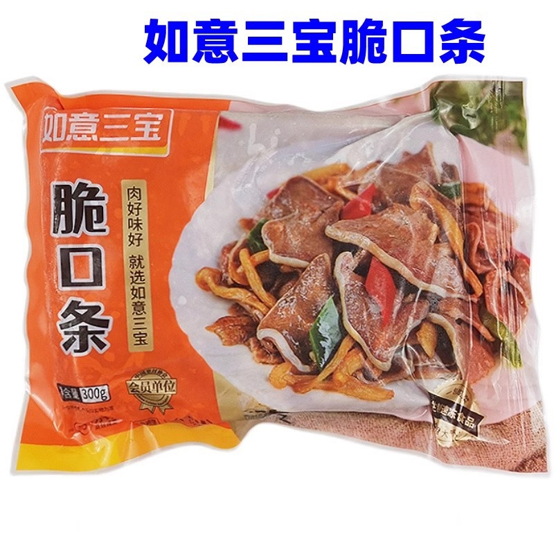 酱香脆口条300g腌制猪舌头酒店饭店特色菜半成品餐饮食材速冻商用