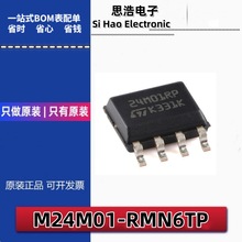 ԭ�b��Ʒ M24M01-RMN6TP 24M01RP SOP-8 1Mbit���п���EEPROMоƬ