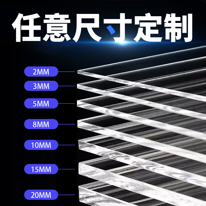 亚克力透明板扩散板 散光板 亚克力防静电 PS有机玻璃 亚克力工厂