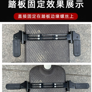 Electric Vehicle Front Footrest Modification Parts 007009, Enlarged Universal Electric Scooter Footrest