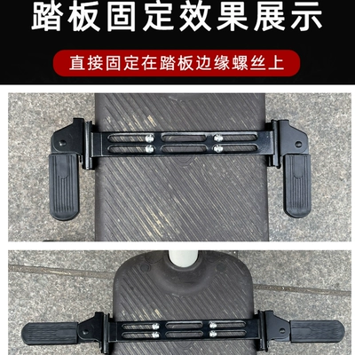 Footrest Modification Parts | Electric vehicle pedal