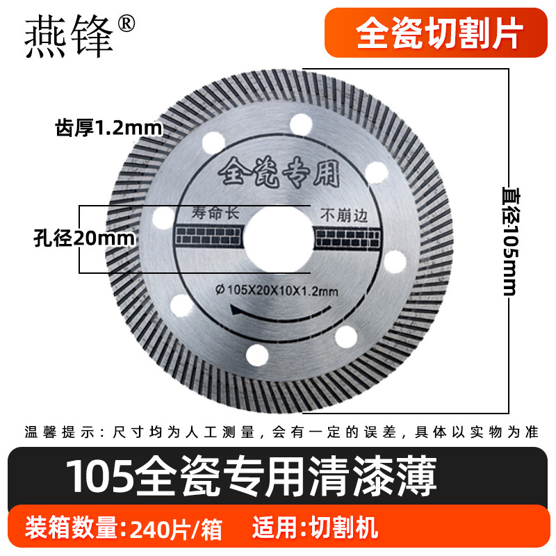 セラミック用全磁器鋸刃卸売りガラス化煉瓦鋸刃全磁器鋸刃大理石波紋鋸刃乾燥セラミックス|undefined