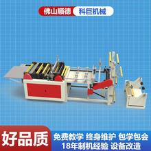 自动高速制袋机商场塑料袋制袋机电脑高速全自动平口袋背心袋纸巾