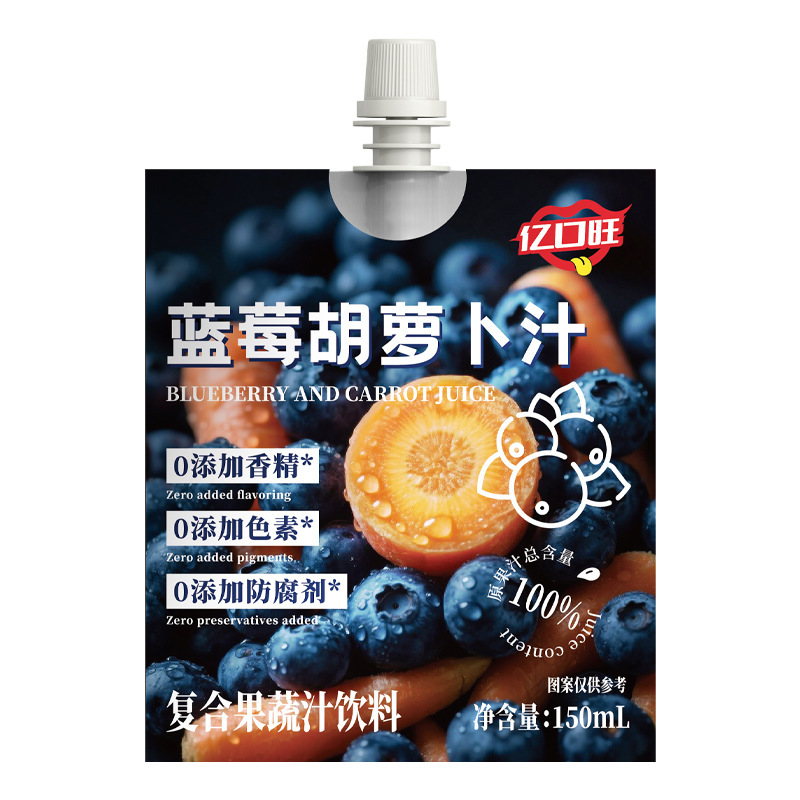 ブルーベリーキャロットジュース 150 ミリリットル子供用果物と野菜のジュース食事の救世主脂っこさを和らげる濃縮ブルーベリージューススポット卸売|undefined