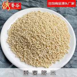 绣香谷藜麦脆米营养早餐干吃零食 休闲代餐牛奶冲泡拌酸奶