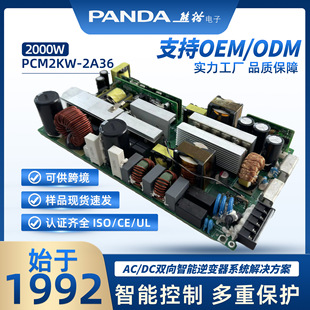 36V2Kw High-Power Bidirectional Power Module New Energy Energy Storage Power Generation System Inverter Manufacturer