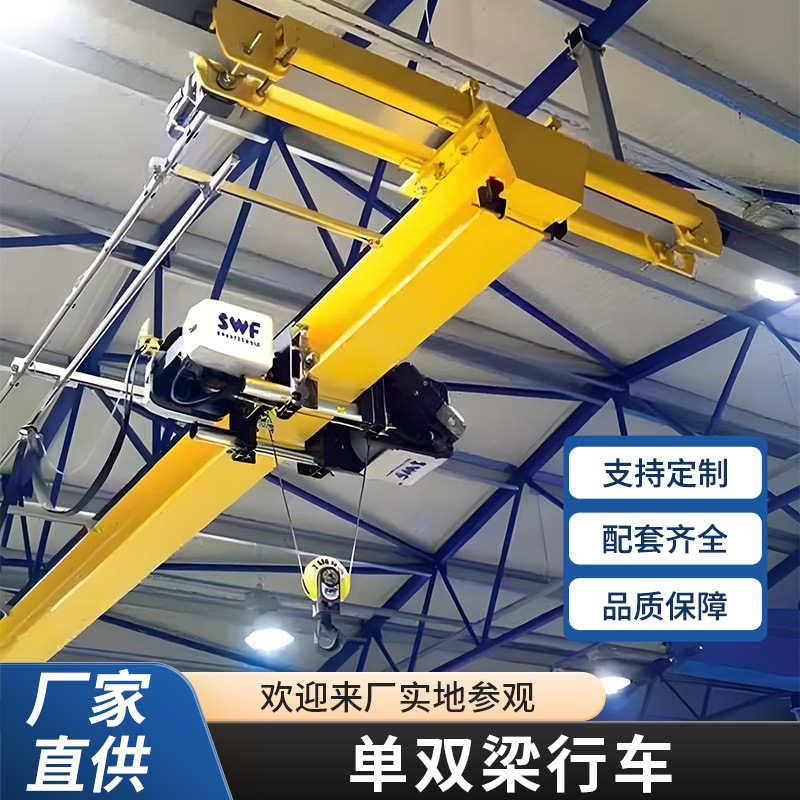 加工定制电动单梁起重机工业车间仓库用起重吊装单梁桥式行车