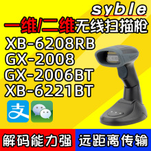 无线扫码syble 6208RB 一维二维码支付扫码条码扫描器 6221BT