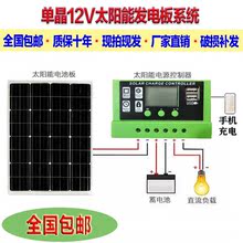 全新太阳能电池板100单晶硅12太阳能充发电板家用光伏太阳能板