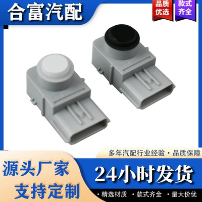 In-Stock Dropshipping Item 95720-A9000 Suitable for Hyundai Kia Reversing Radar Sensor