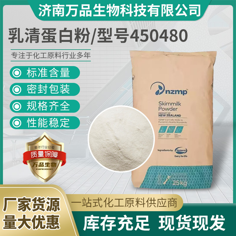Whey Protein Powder Wpc80 Fitness Muscle-Building Concentrated Instant Protein Powder Instant Protein Powder Isolated Whey Protein