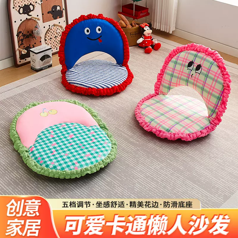 奶油格子苹果靠背椅飘窗榻榻米懒人沙发阳台儿童小沙发躺椅榻榻米