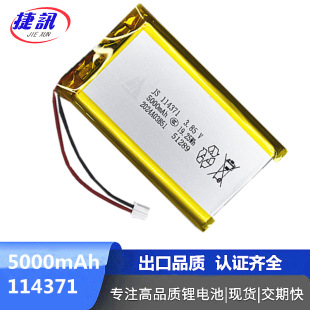 114371 3.85V 5000mah����Ƅ��Դ�о �����Α�C �t����е늳�