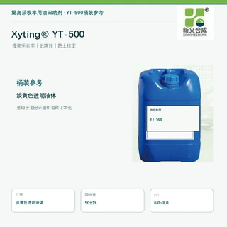 提高采收率用油田助剂YT-500 适合环保要求高地层敏感油气田项目