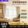 养老院不透光定制遮光窗帘