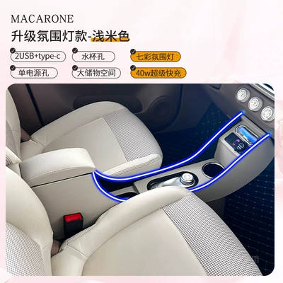 Four-Door Car Decoration Modification, Armrest box - wuling-hongguang-mini-ev2025-2025-electronic-handbrake-ambient-light-model-pure-beige-ambient-light-40w-super-fast-charge-us