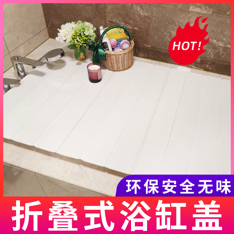Bathtub Insulation Cover Dustproof Folding Board Bathroom Storage Rack Bath Insulation Board No-Drill Installation