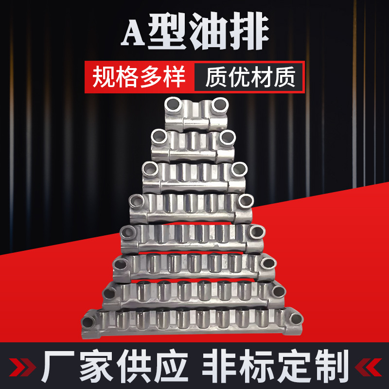 A型锌合金油排 计量件分配器 分油器 油路分配器接头
