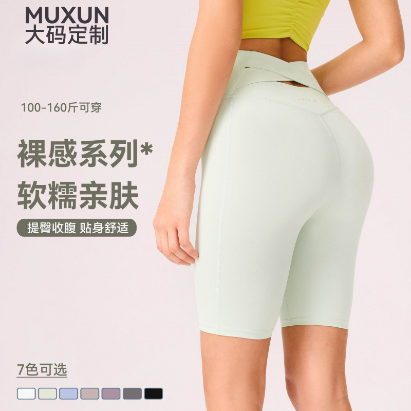 Sports Shorts with a Naked Feel, Elastic, Butt-Lifting, Tight-Fitting, Casual, Quick-Dry, Running, Fitness, Yoga, Five-Point Shorts for Women, Breathable, Body-Shaping