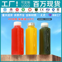 300ml��÷��ƿ��һ��������ʳƷ��͸��ppĥɰ�ⷽ�οչ�֭���ƿ