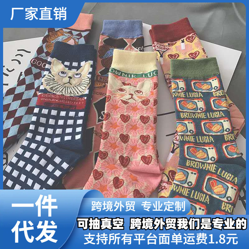 Cross-Border Women's Mid-Calf Socks, Spring and Autumn Style, Trendy Ins Socks, Retro College Style Mid-Length Socks