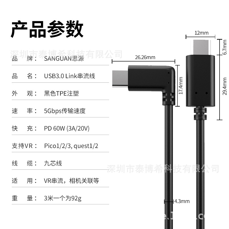 Cable VR para Oculus Quest Link Data Cable para juegos de alta definición pico3 / 4 Streaming Data Cable