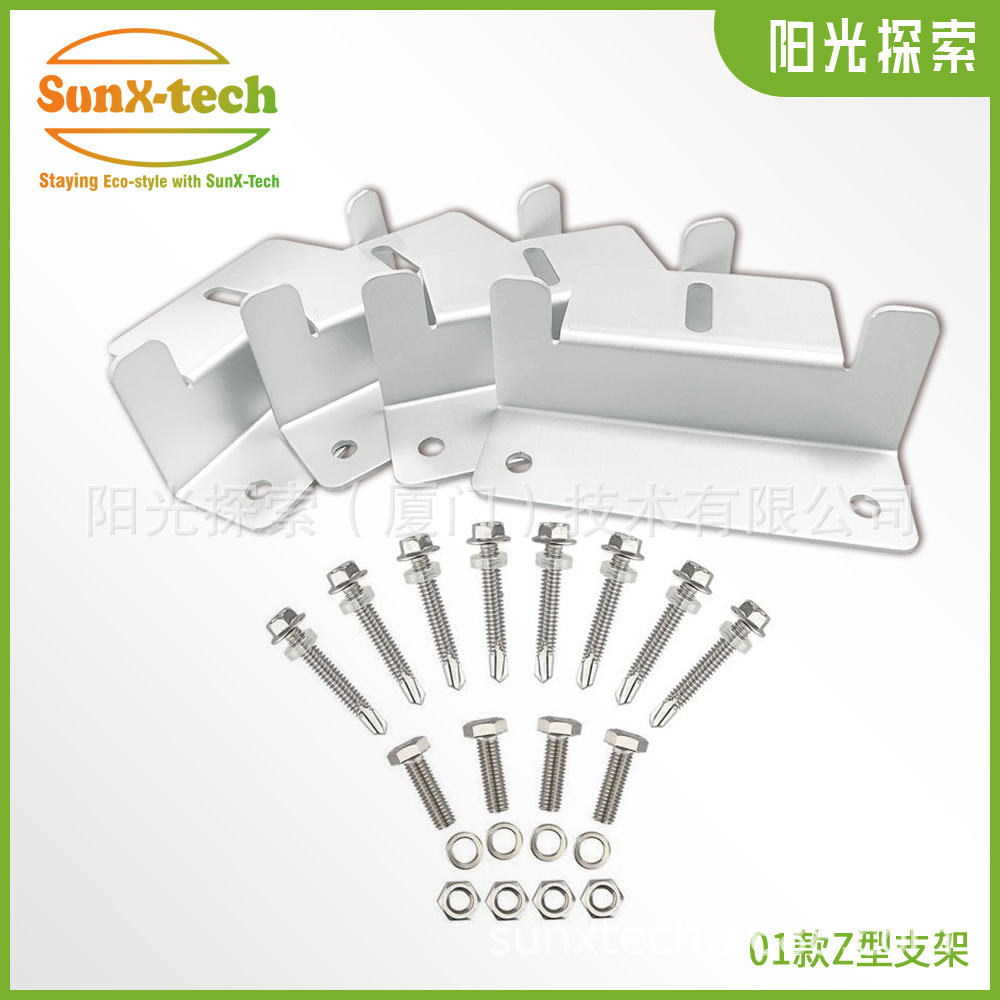 铝房车Z型支架游艇光伏配件跨境热销品套装厂家现货直发量大价优