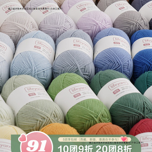lifeyarn2025�ɿ�4�ɾ���ţ����ë���ֹ�����diy�hᘲ��ϰ�ë���F