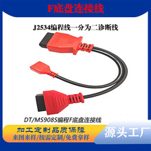 ��ͨMS908S����F�ױP�B�Ӿ�J2534���̾�һ�ֶ��\�ྀ���]MS909C