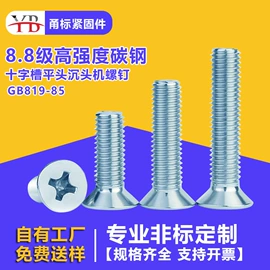 螺钉;螺栓;紧固件连接件