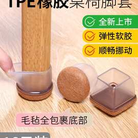 凳子脚垫静音耐磨通用橡胶桌椅脚套加厚板凳腿桌脚套椅子腿保护套