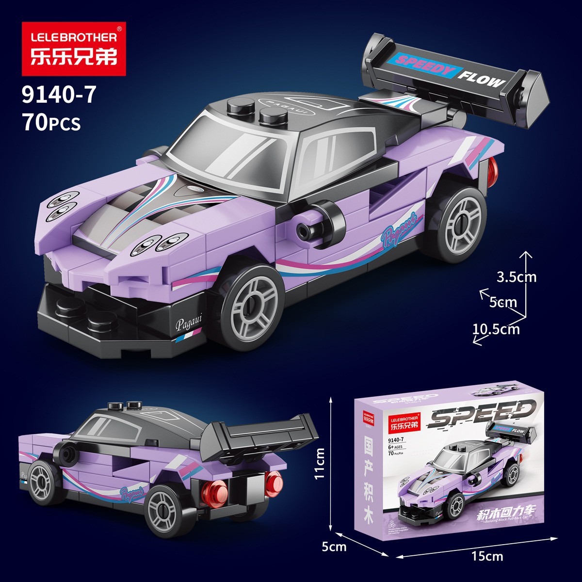 Четырехрамный трейлер LL9140-7 [цветная коробка]