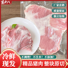 精修雪花冷冻猪肉肉青猪颈肉冷冻松板肉商用烧烤新鲜批发生鲜加工