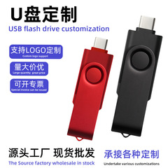 跨境TYPE-C手机电脑两用OTG扩容u盘大容量无损投标办公会议优盘