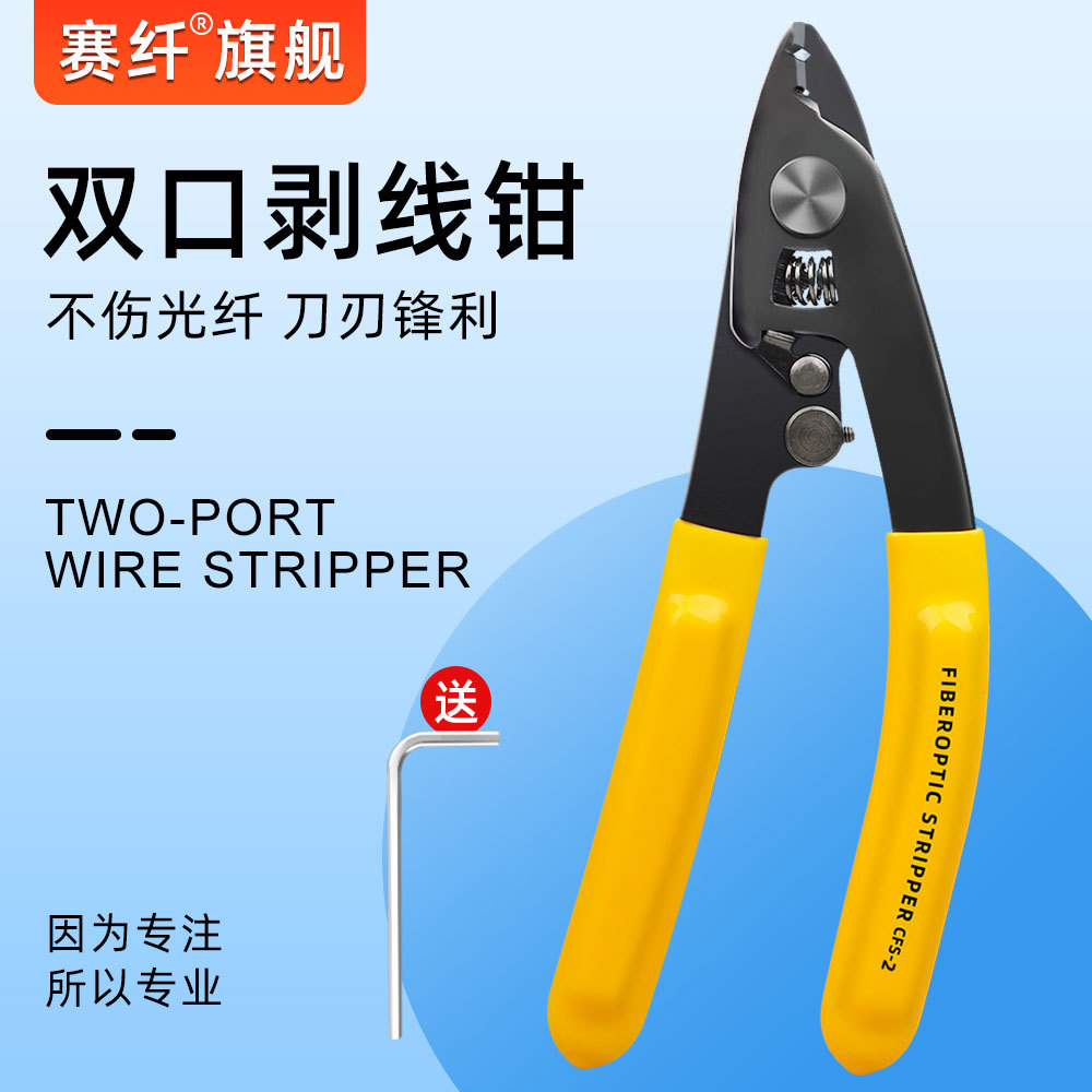 Fibra óptica Müller pinza de fibra óptica pinza de descascar de fibra de tres puertos pinza de descascar de alambre de piel pinza Maitreya pinza herramienta de unión en frío Yathons