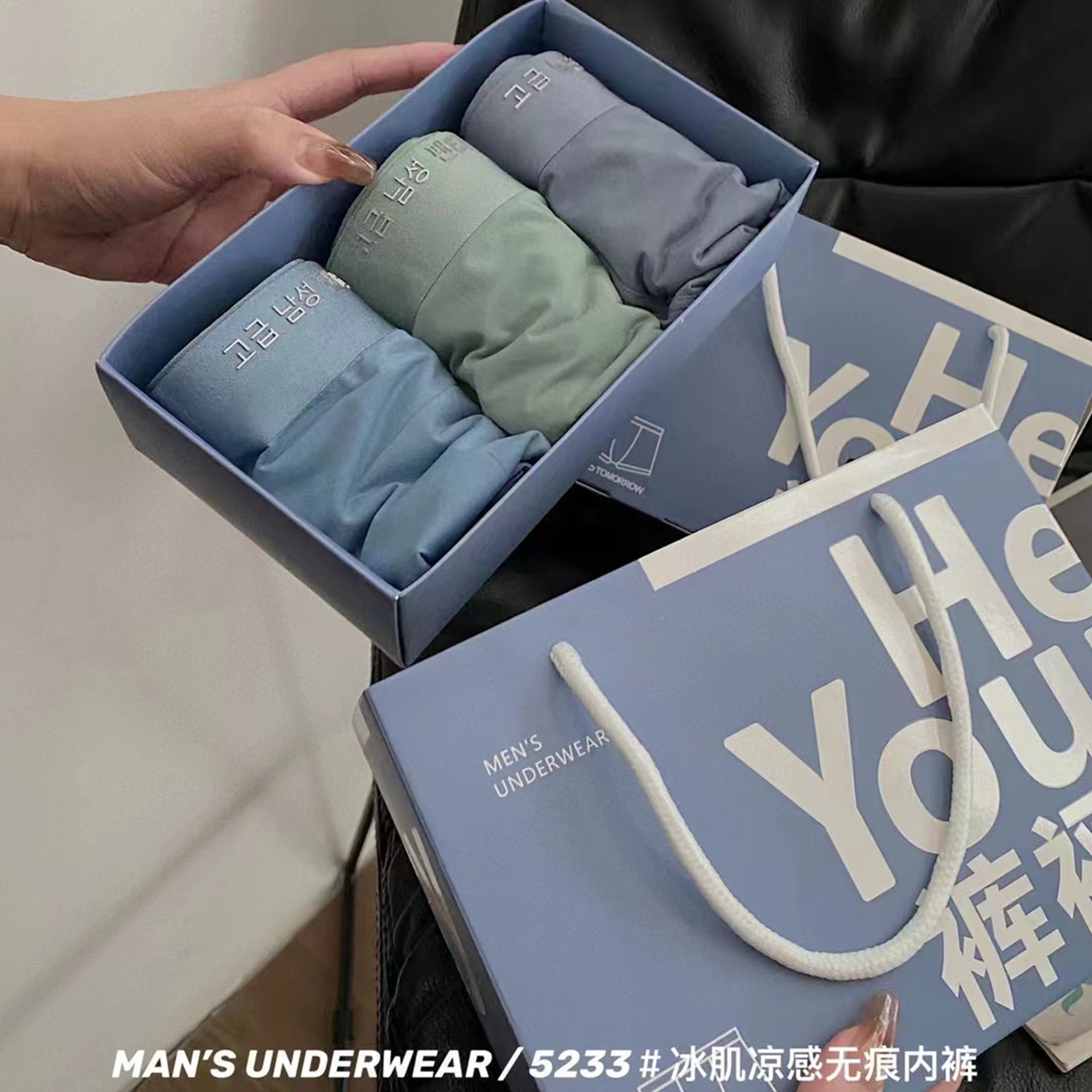 5233 Ice-Skin Coolness Seamless Underwear for Men - Summer Straight Leg Youth Four-Way Midrise Flat-Footed Boxer Briefs - 3-Pack