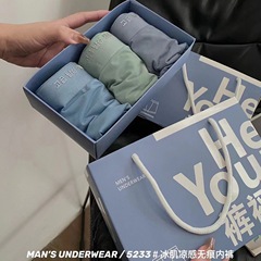 5233 Ice-Skin Coolness Seamless Underwear for Men - Summer Straight Leg Youth Four-Way Midrise Flat-Footed Boxer Briefs - 3-Pack