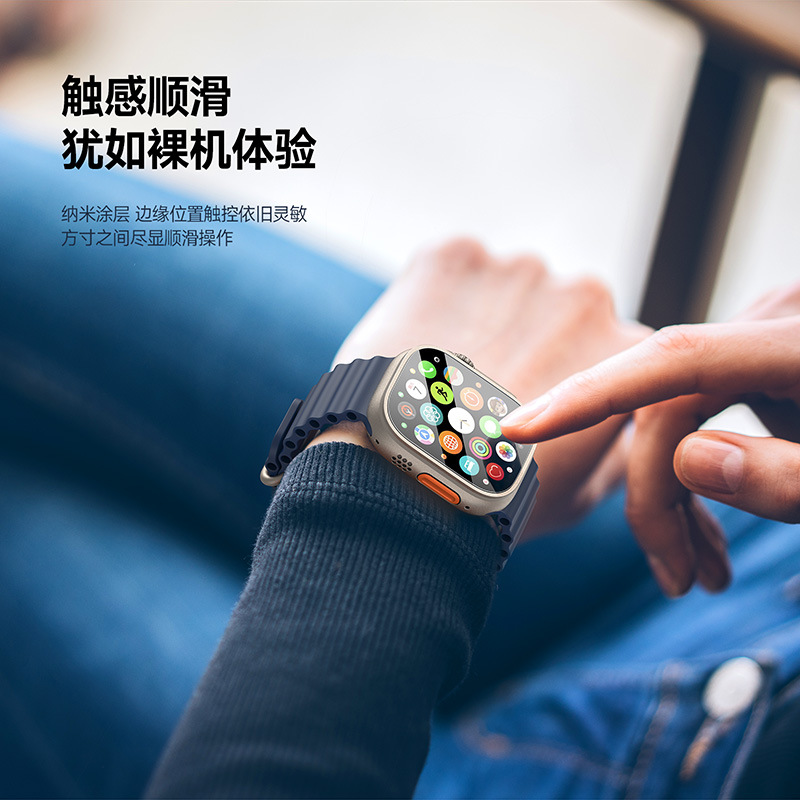 Adecuado para applewatchultra HD ver película templada al por mayor Apple ver película protectora de pantalla completa 49mm