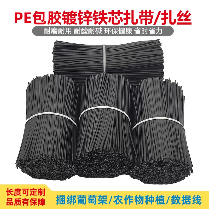 厂家生产PE无卤铁芯扎带 环保包胶铁线 彩色包塑扎线带铁丝包胶