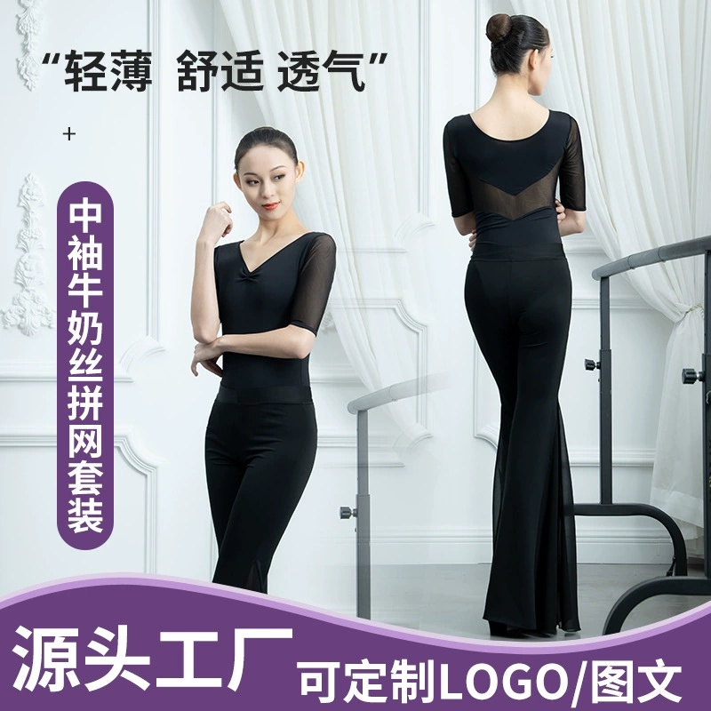 Одежда для тренировки тела Женский летний этикет Танцевальная тренировочная одежда Элегантный тренировочный костюм для взрослых Одежда для йоги