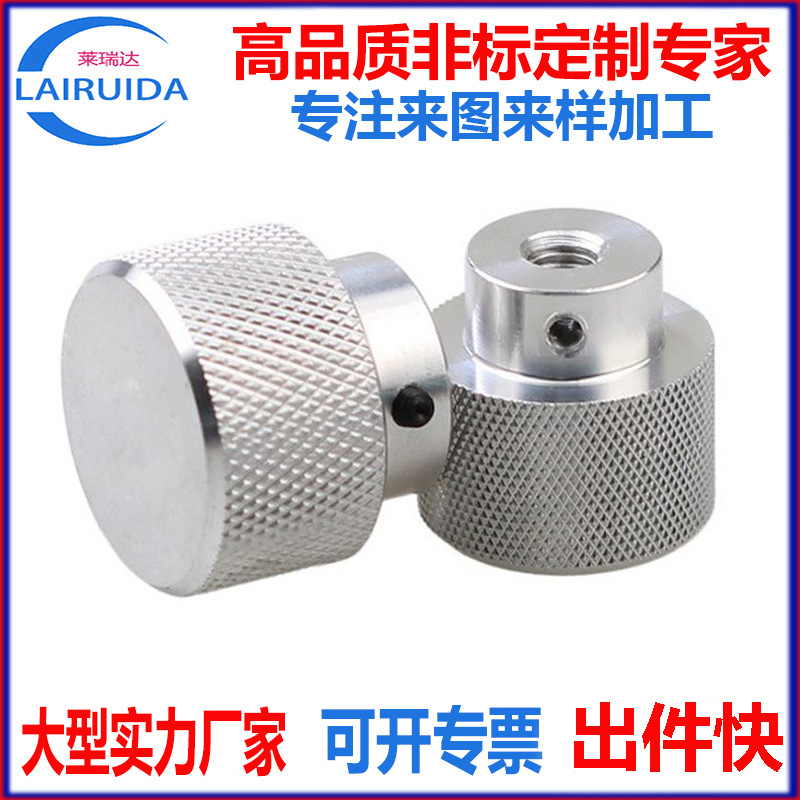 加工手拧调节螺母 不锈钢滚花 非标细牙m6 台阶定位调整螺母